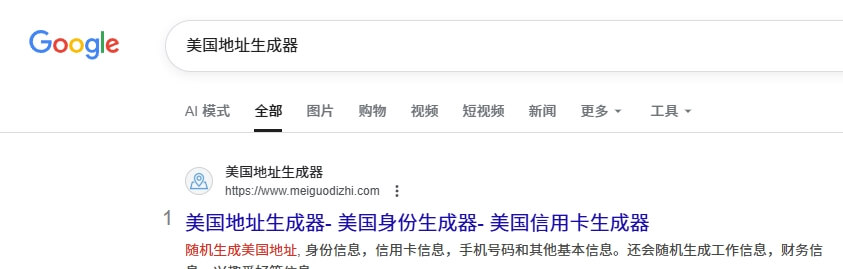 美国地址生成器