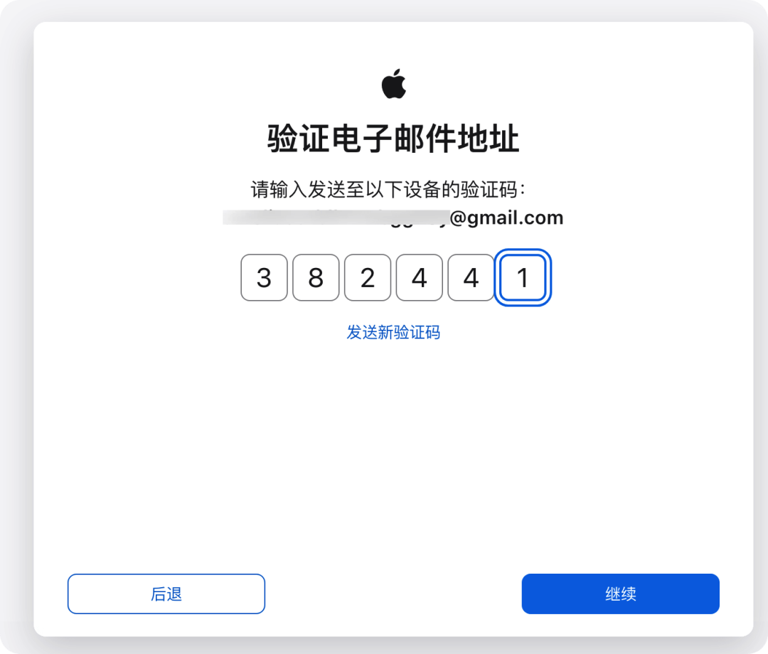 验证码输入页面